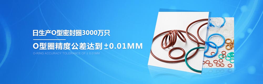 打火機(jī)O型圈