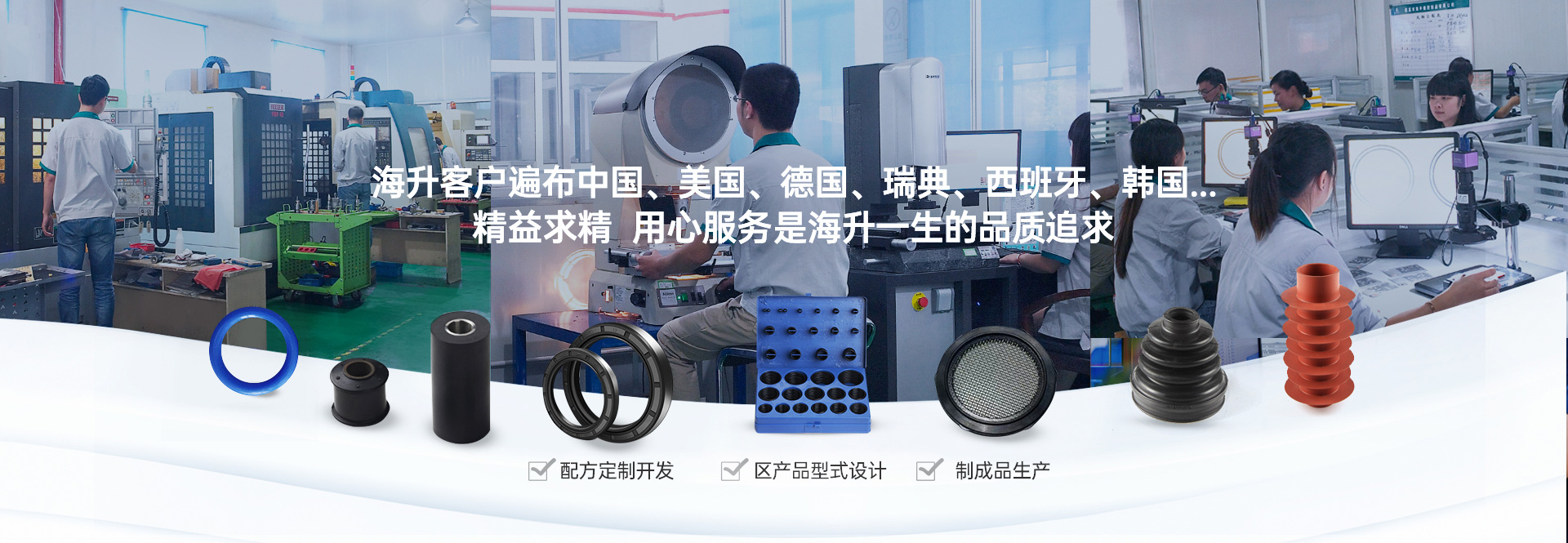 精益求精，用心服務(wù)，是海升一生的品質(zhì)追求